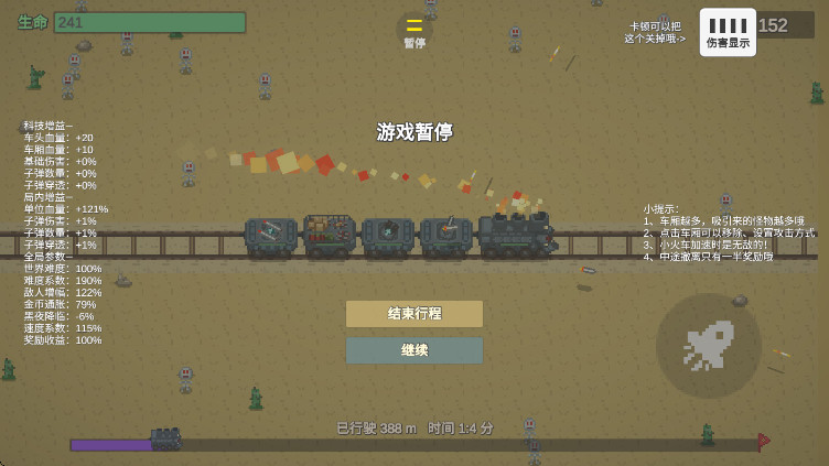 无限列车