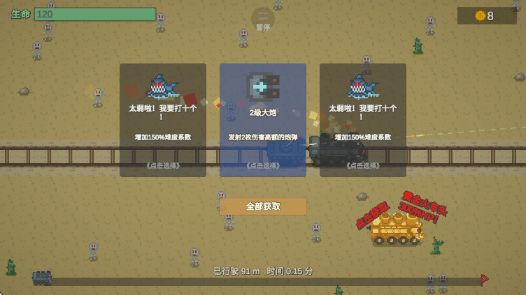 无限列车