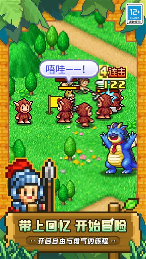 冒险村物语2