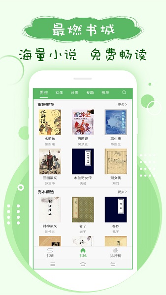 笔下趣阁截图1