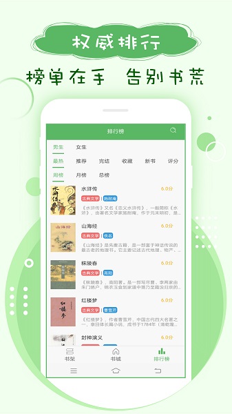 笔下趣阁截图2