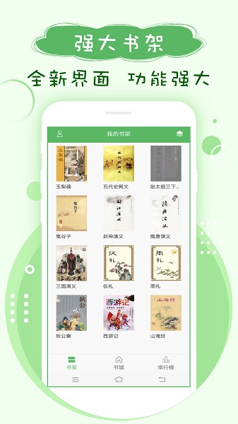 笔下趣阁截图3