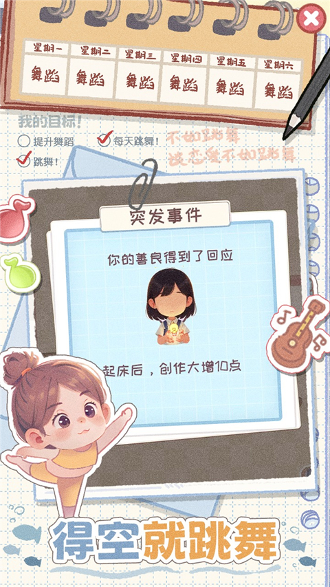 校园时光录