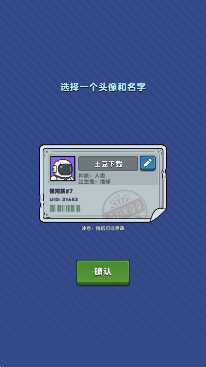 星际霸主