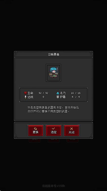 沙盒勇者