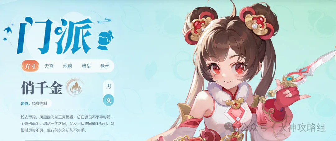 灵兽大冒险门派定位、玩法、加点、技能解析攻略