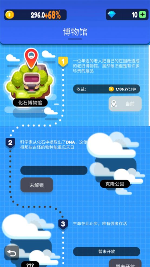 放置博物馆恐龙大亨