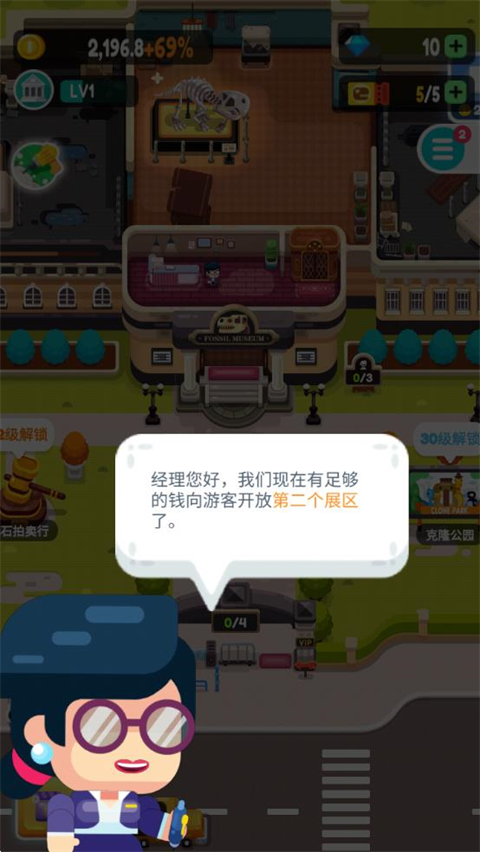 放置博物馆恐龙大亨