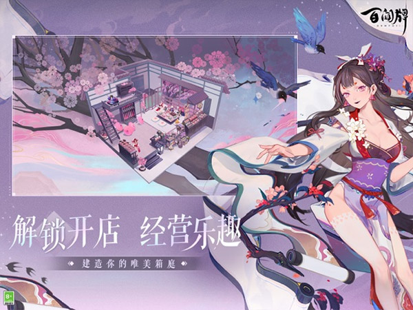 阴阳师百闻牌