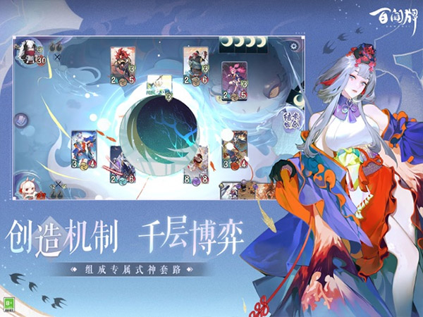 阴阳师百闻牌