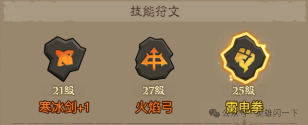 英雄没有闪秘法师流派强度榜推荐攻略