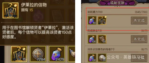 英雄没有闪研读大会活动详情攻略