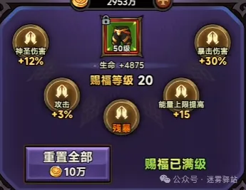 迷雾大陆S9圣化改版介绍攻略