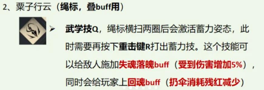 燕云十六声破竹尘流派玩法攻略大全