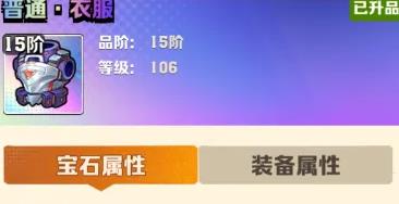 向僵尸开炮宝石系统避难指南攻略