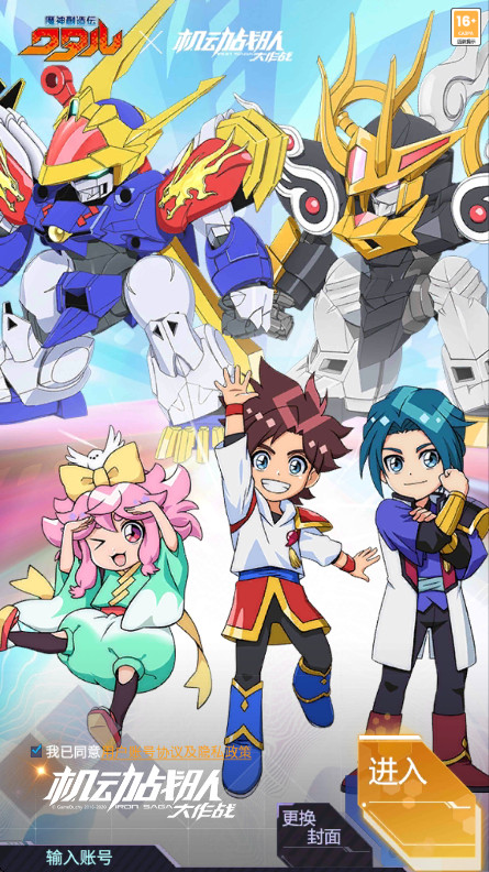 机动战队大作战