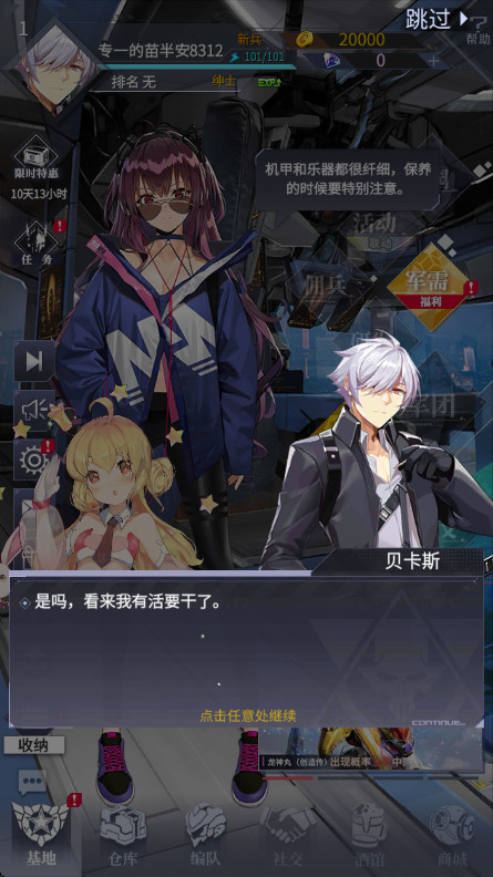 机动战队大作战