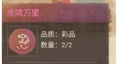 这城有良田最佳装备搭配攻略