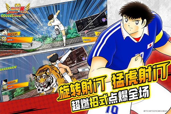 队长小翼最强十一人