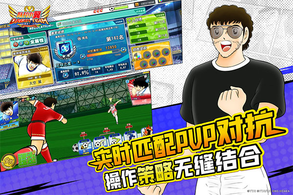 队长小翼最强十一人