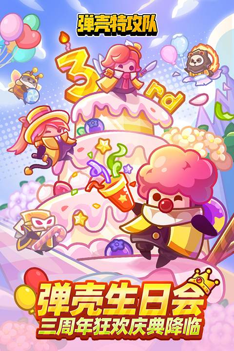 弹壳特攻队官方正版