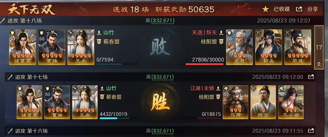 三国谋定天下S10三大T0强队推荐攻略