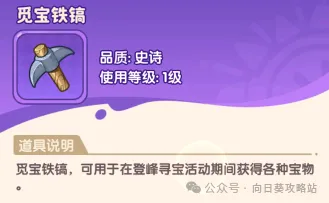 保卫向日葵登峰寻宝+马戏擂台玩法大解析攻略