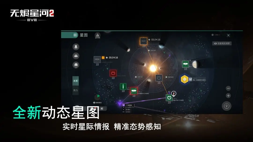 星战前夜无烬星河