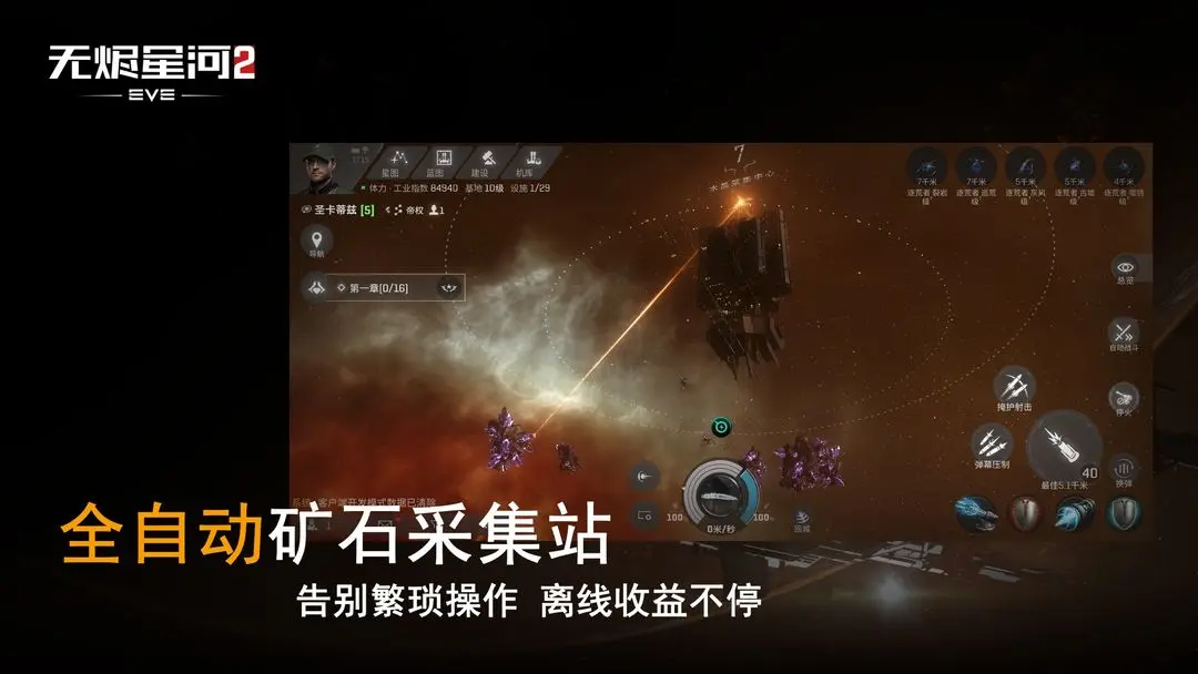 星战前夜无烬星河