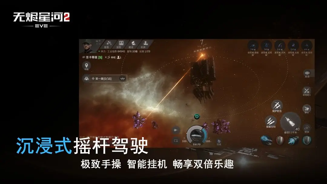 星战前夜无烬星河