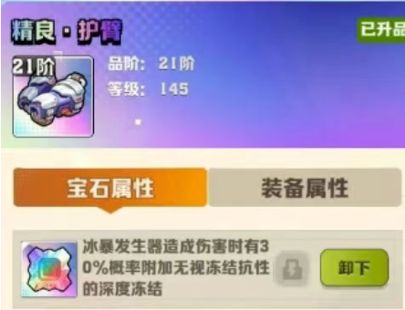 向僵尸开炮宝石毕业谜题大揭秘攻略