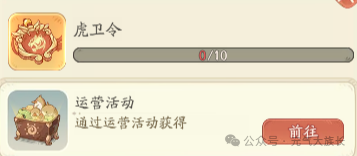 时光大爆炸卫戍皇城活动解析攻略