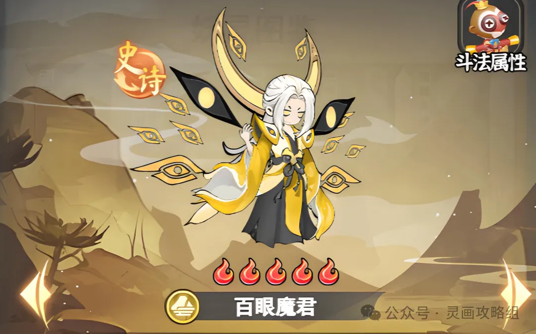 灵画师最新妖灵强度榜推荐攻略