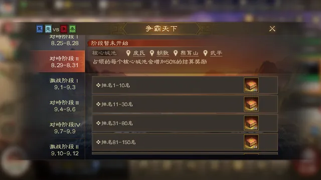 三国志战棋版PK8携民渡江争霸天下活动分析攻略