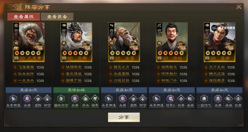 三国志战棋版PK8携民渡江平民转型阵容参考