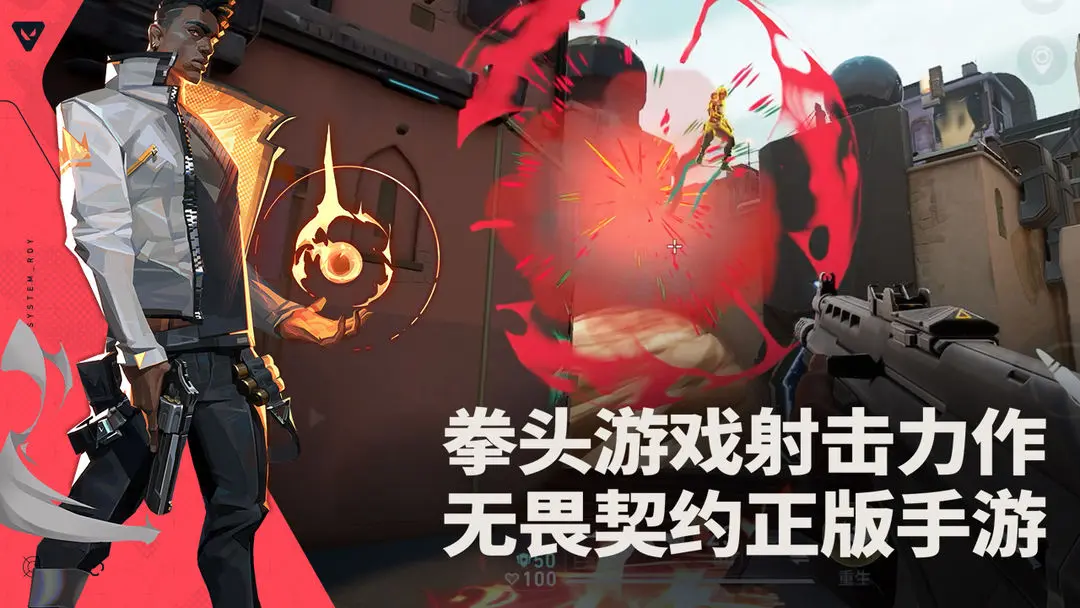 无畏契约源能行动