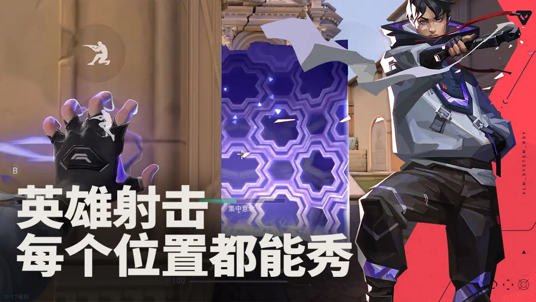 无畏契约源能行动