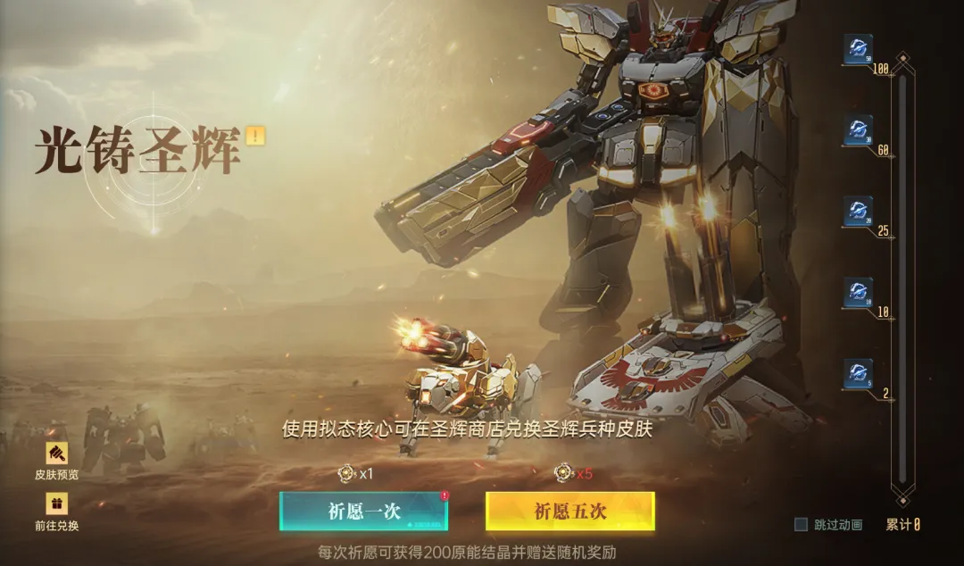 群星纪元新皮肤鸾鸟返场上线