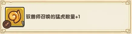 我是大主公驭兽师兵种流派玉石搭配攻略