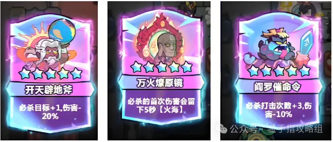 妖怪金手指第54关灼烧暴击流通关阵容推荐