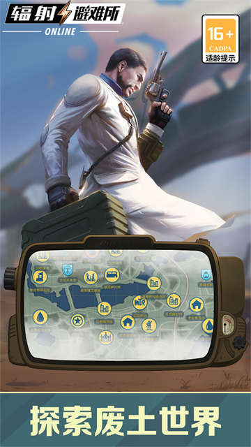 辐射避难所online