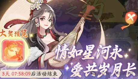 时光大爆炸星穹之约白嫖+氪金攻略