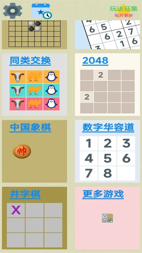 图图单机离线游戏合集