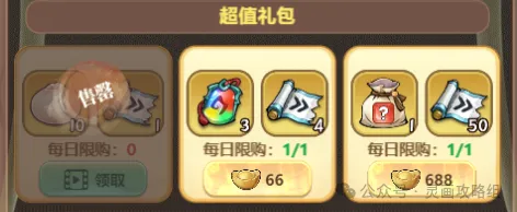 灵画师每日必做任务清单详情攻略