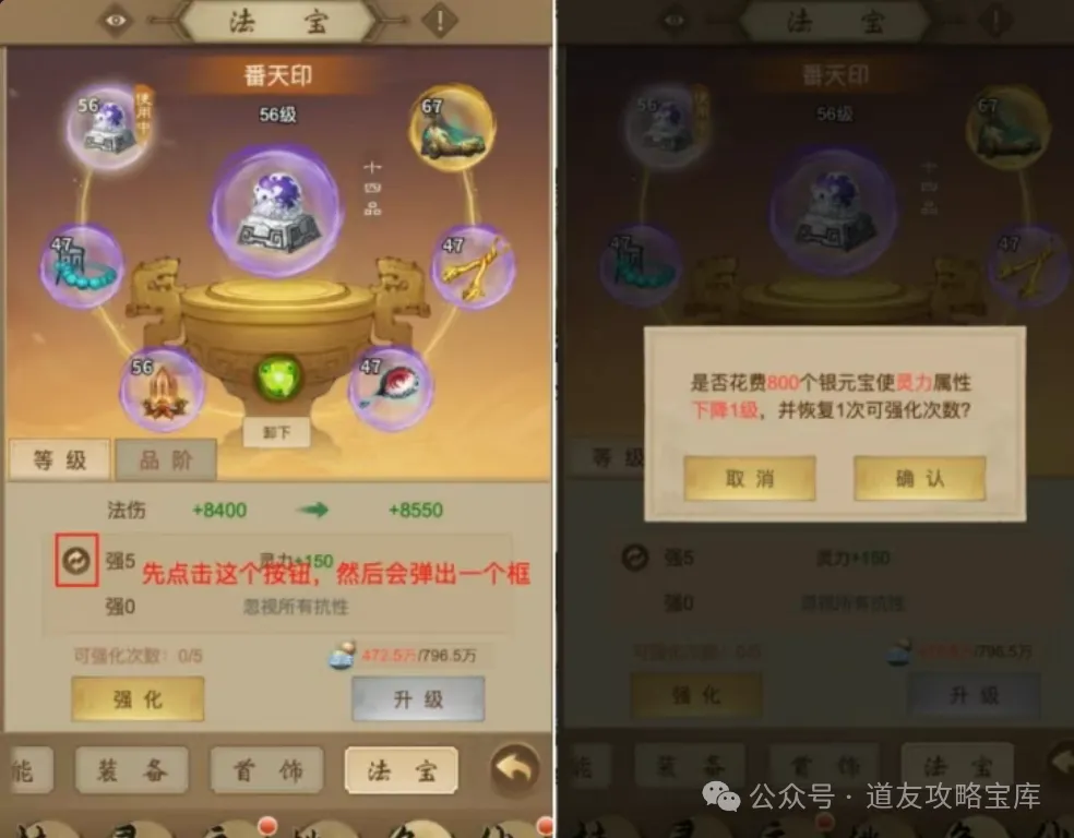 道友来挖宝大神法宝选择攻略