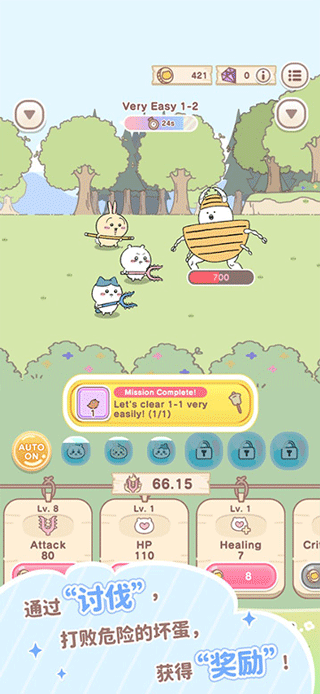 口袋吉伊卡哇日服