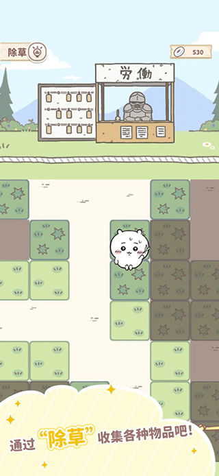 口袋吉伊卡哇日服