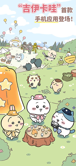 口袋吉伊卡哇日服