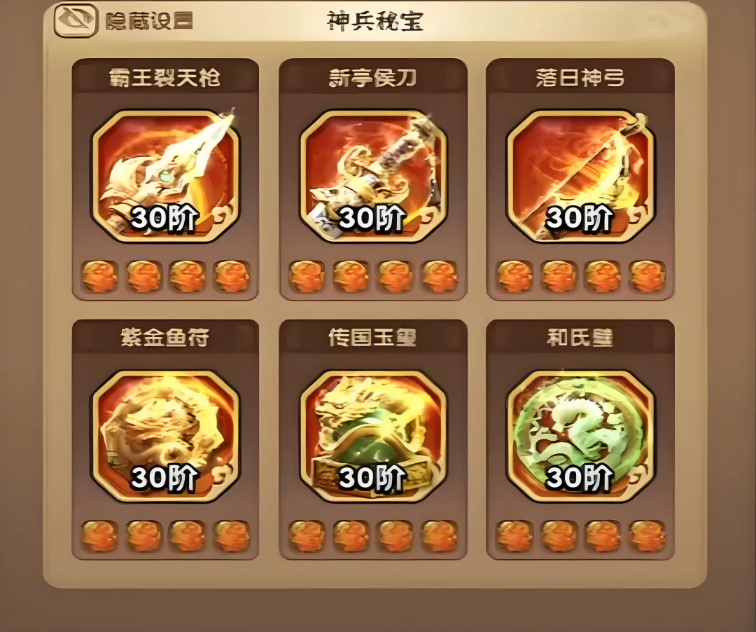 三国冰河时代神兵玉石性价比养成方法详情攻略