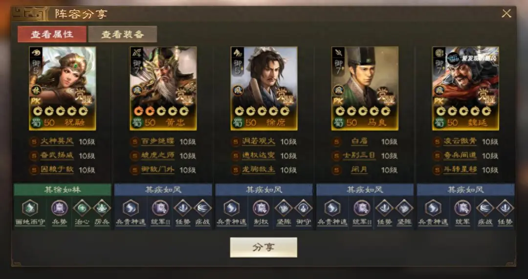 三国志战棋版PK8携民渡江四队共存第二弹攻略